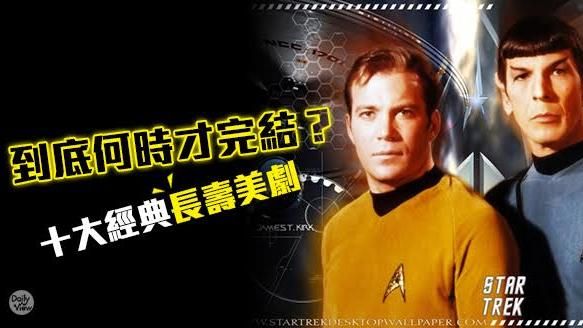 到底何時才完結？十大經典長壽美劇！