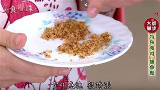 圓環隱藏版鮮魚鬆　大師創意西式化！