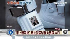 T 頭等艙球鞋1700