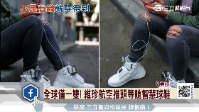 T 頭等艙球鞋1700