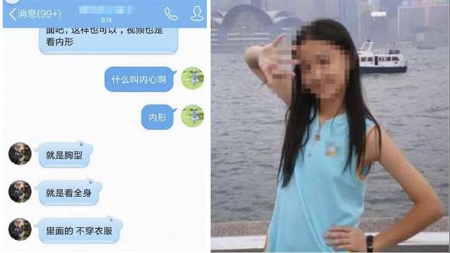 童星面試騙局！少女被拍裸照再遭轉賣