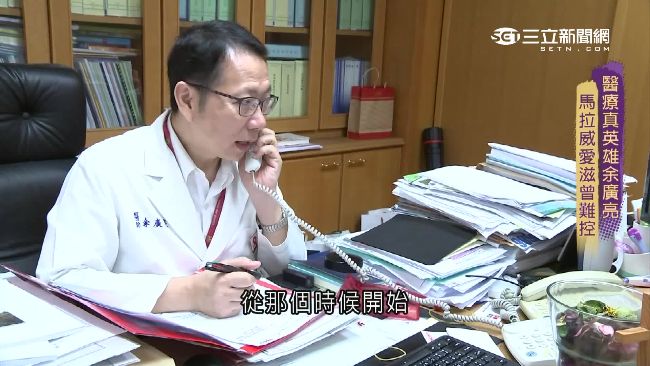 真英雄余廣亮　跨海行醫奉獻馬拉威