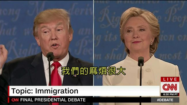 無論誰入主白宮　將締造這些歷史紀錄