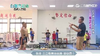 傾家蕩產也不放棄　夫妻打造舉重國手