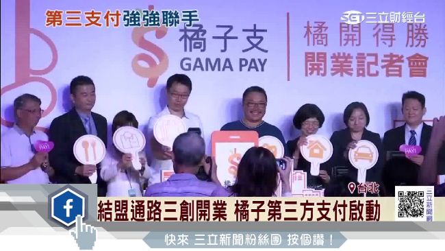 橘子支結盟三創　明年Q3分出勝負