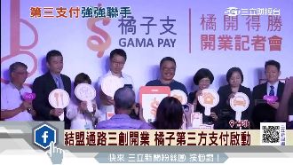 橘子支結盟三創　明年Q3分出勝負