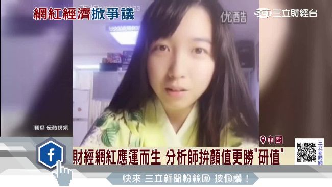 網紅花招多　正妹穿古裝解盤股市