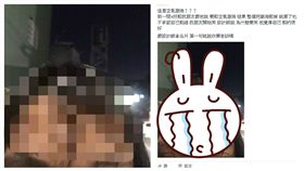 空氣瀏海／臉書社團－爆廢公社二館