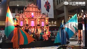 「感受澳門無限式」開幕活動。（圖／愛玩客雜誌）