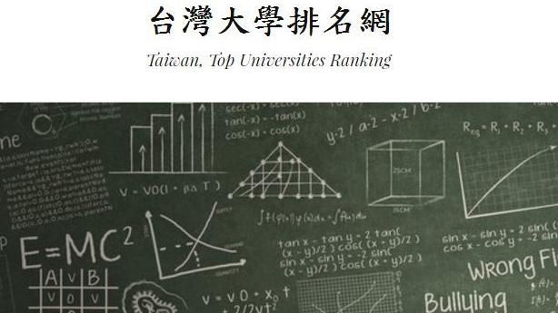 台觀：用學生人數評斷大學好壞沒道理