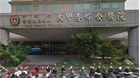 大甲李綜合醫院 圖／翻攝自google map