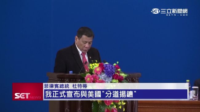 杜特蒂訪陸簽合約　正式切割美國