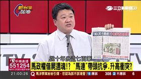 何博文,國民黨黨產