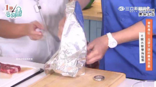 沈玉琳熨斗「燙」牛排　主廚這樣建議