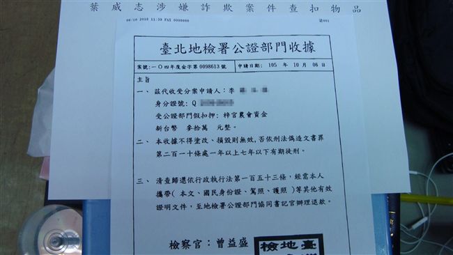 假檢察官詐騙老婦人　膽大至家中取款