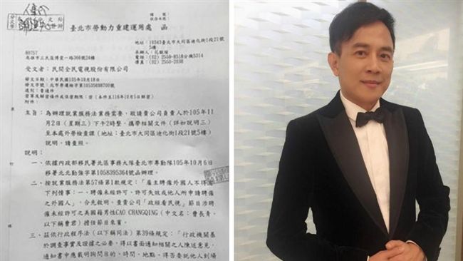 彭文正喊釋憲！節目違法雇用曹長青？