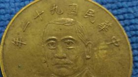 50元硬幣，國父眼睛變大(圖/翻攝自爆料公社)