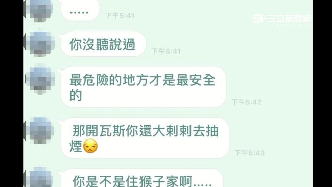 男子不甘心被甩　開瓦斯、攔車求復合