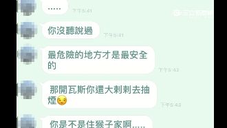 男子不甘心被甩　開瓦斯、攔車求復合