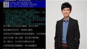 苗博雅戰蘇美（圖／翻攝自PTT、苗博雅臉書）