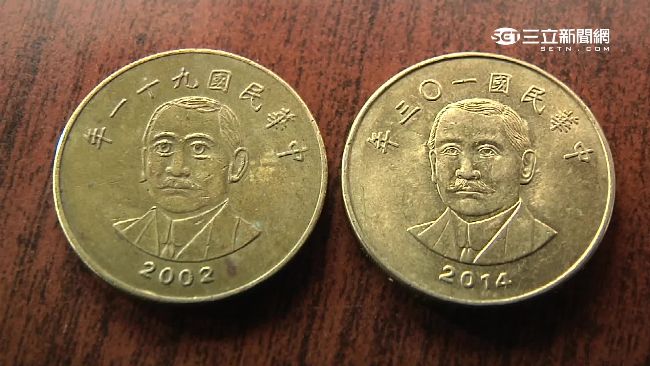50元硬幣真假怎麼分? 這三個特徵教你辨別 | 生活 | 三立新聞網 SETN.COM