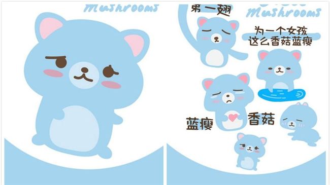 陸男化身小藍熊？藍瘦香菇出貼圖啦