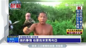 遭海盜挾持5年獲釋 26人質抵肯亞