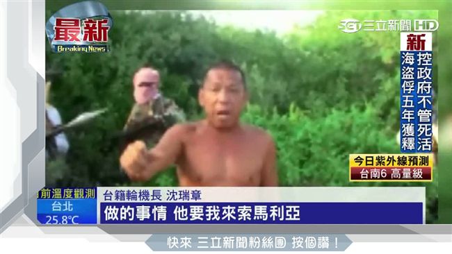 重獲自由抵達廣州　沈瑞章：五味雜陳