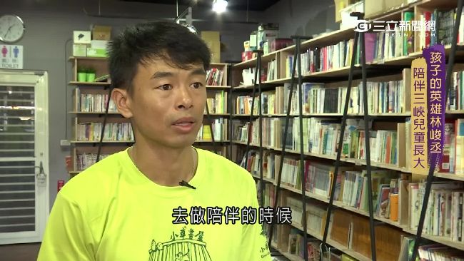 棄高薪返鄉　三峽青年翻轉弱勢童人生