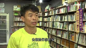 棄高薪返鄉　三峽青年翻轉弱勢童人生