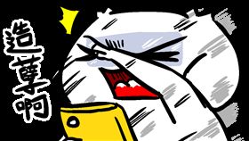 「我到底看了什麼」～免費LINE貼圖快下載　
