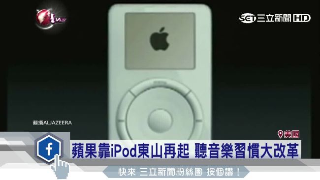 你有嗎？初代iPod可賣到92萬！找到就發了