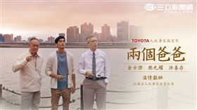 TOYOTA大故事家　樊光耀　微電影　和泰汽車提供