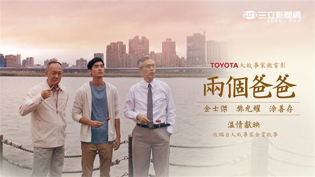 「TOYOTA大故事家」首獎上線！