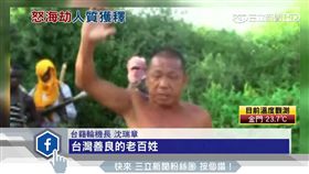 索馬利亞,海盜,人質,漁船,獲釋,輪機長,沈瑞章