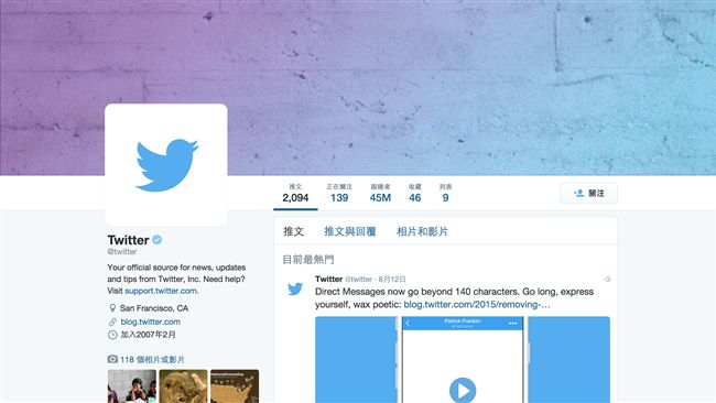 彭博社：Twitter將裁員上百人