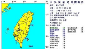 地震 中央氣象局