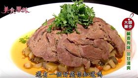 美食鳳味-花田喜彘