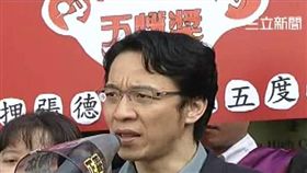 高院押定張德正?司改會批