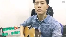 20161025韋禮安即興作「藍瘦香菇」網友封神曲　圖／翻攝自韋禮安臉書專頁