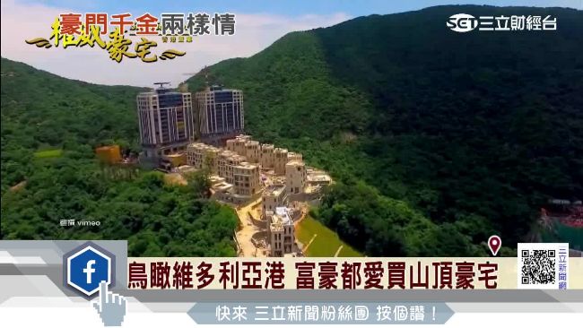 澳門賭王買4豪宅　送愛女「學投資」