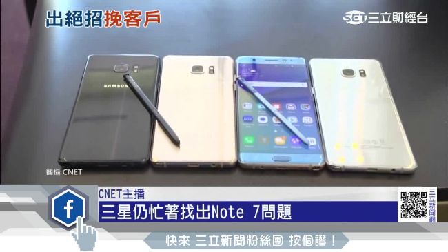 查炸機原因？三星傳拖累S8進度2週