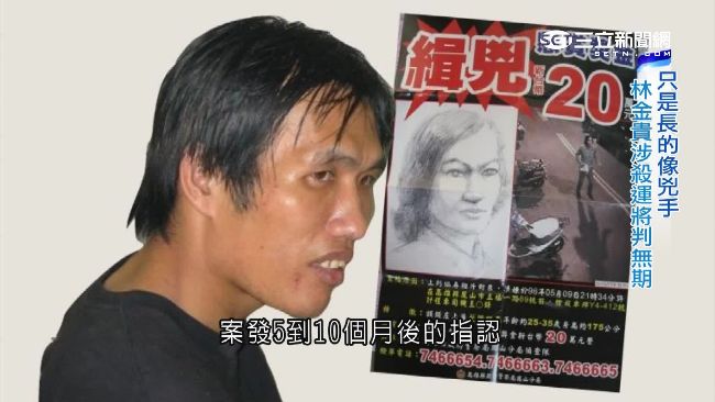 被控槍殺運將疑冤獄　裁准再審