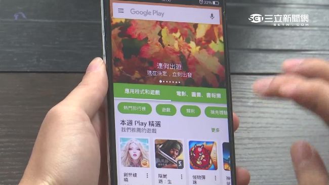 App遭下架無仲裁　玩家權益被漠視