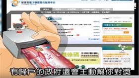 電子發票專屬獎　未領獎金竟有8007萬8千元！（翻攝YOUTUBE）