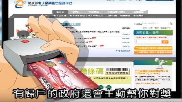 電子發票專屬獎　未領獎金竟有8千萬