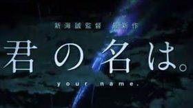 翻攝TWITTER你的名字