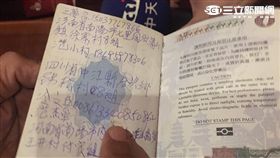 台資阿曼籍漁船「Naham 3號」輪機長沈瑞章，在護照上寫滿密密麻麻小字。（圖／沈瑞章家屬提供）