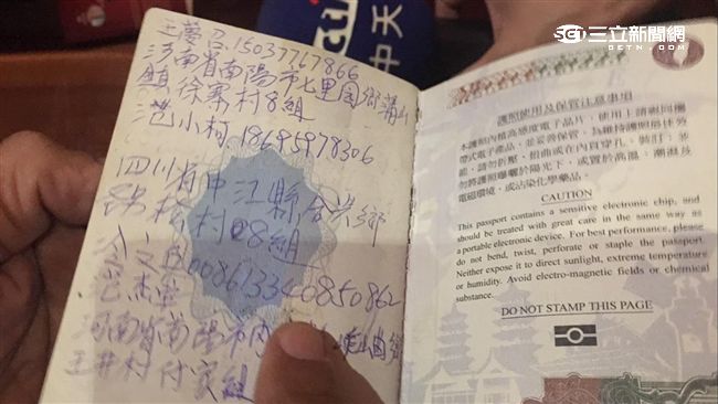 護照密密麻麻小抄　沈瑞章每天記這個
