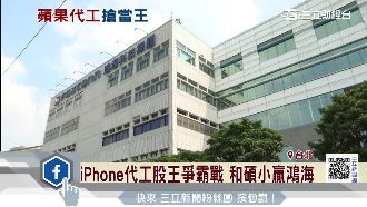 愛瘋代工股王爭霸戰　和碩小贏鴻海！